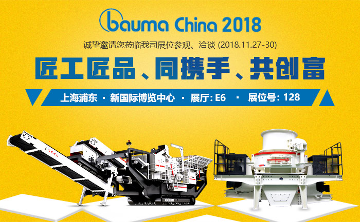 2018寶馬展：履帶移動破（左）、HVI制砂機（右）