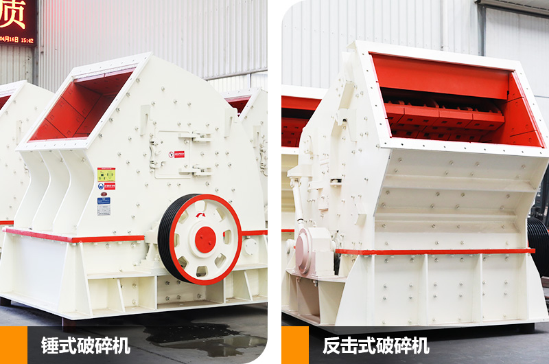 錘破機(jī)+反擊破組合，可實(shí)現(xiàn)石料一次成型，滿足用戶省投資、省流程的生產(chǎn)需求