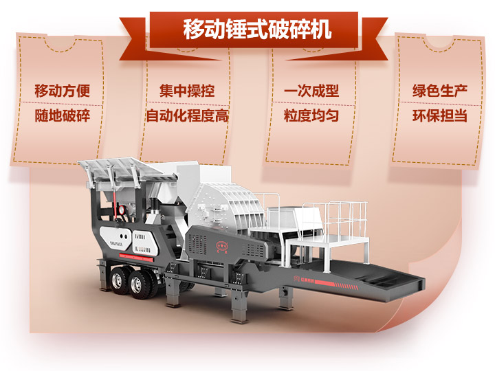 機載錘式碎石機，一次成型與科技的融合
