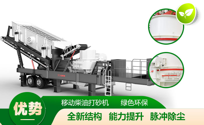 移動(dòng)柴油打砂機(jī)，移動(dòng)自由，環(huán)保效能高