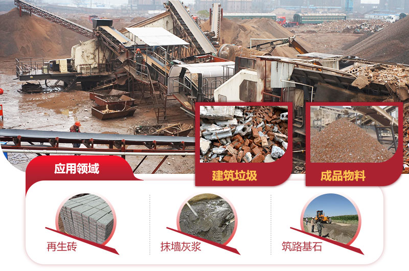 建筑垃圾再生利用，價(jià)值不可估量