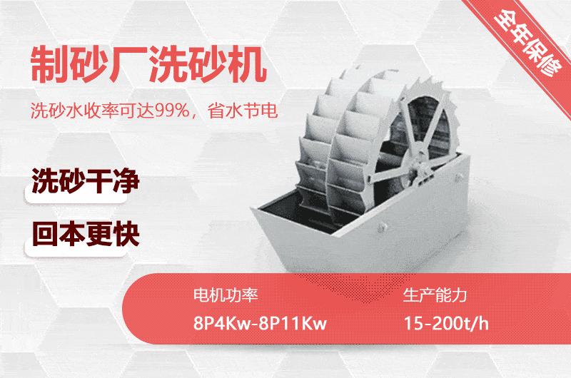 洗沙廠用洗砂機(jī)回本快、更省水