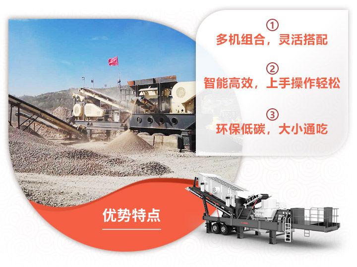 鵝卵石可移動破碎機給您更環(huán)保、綠色的破碎現(xiàn)場 