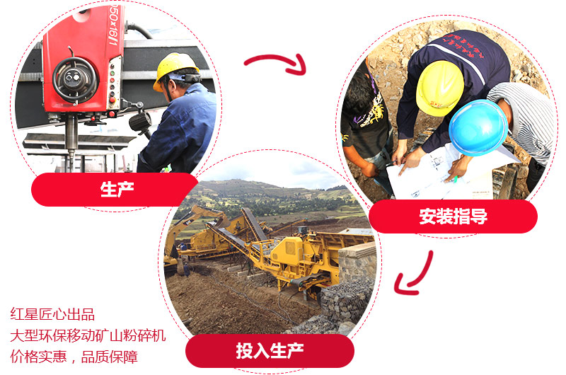 專業(yè)大型可移動(dòng)粉碎機(jī)廠家提供高品質(zhì)設(shè)備，價(jià)格更實(shí)惠 
