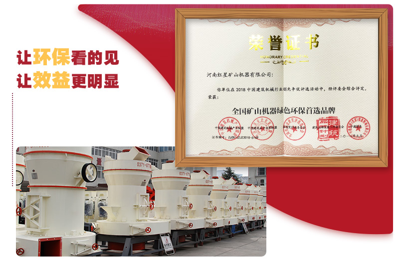 5r新型環(huán)保雷蒙磨粉機(jī)讓環(huán)?？吹靡?