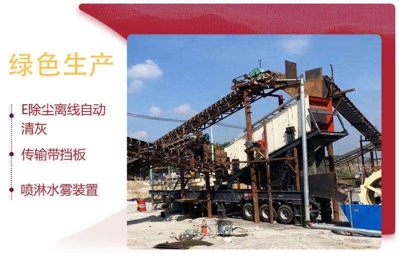 移動(dòng)式機(jī)制砂設(shè)備符合環(huán)?？吹靡?/></p>

<blockquote>
<p>移動(dòng)式機(jī)制砂設(shè)備符合環(huán)保看得見</p>
</blockquote>
<ul class=
