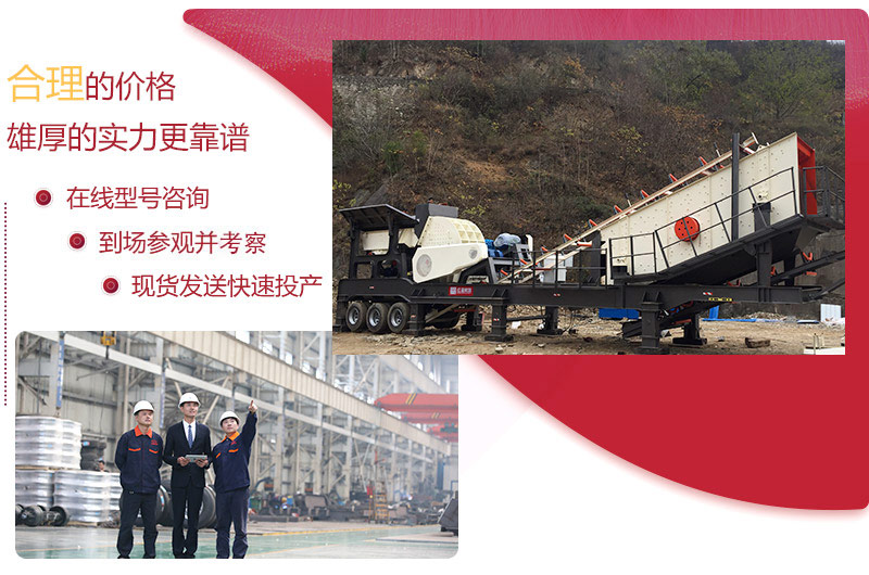 紅星重型車載碎石機(jī)廠家實力雄厚