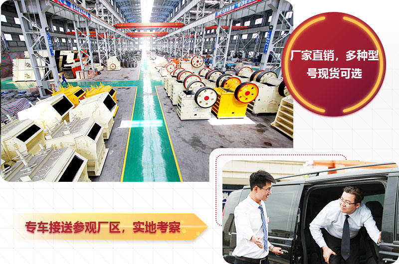 專車接送參觀廠區(qū)，提供不同型號現(xiàn)貨