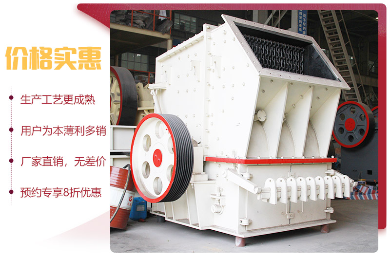 單段破碎機(jī)廠家直銷，價(jià)格實(shí)惠