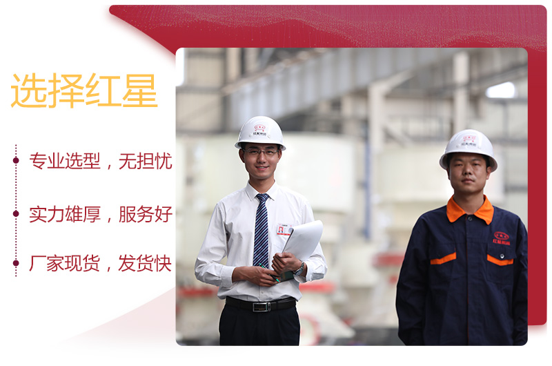 紅星在線工程師，為您一對(duì)一選型
