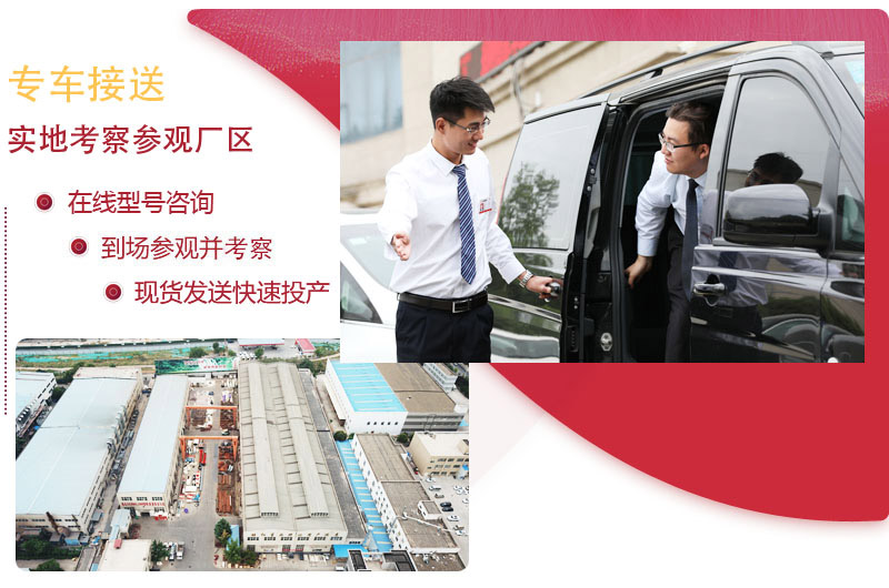 實地考察，提供免費咨詢