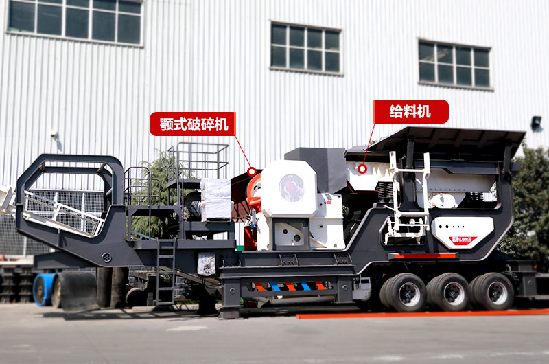 鄂破移動式破碎機(jī)：轉(zhuǎn)場方便、轉(zhuǎn)彎半徑小