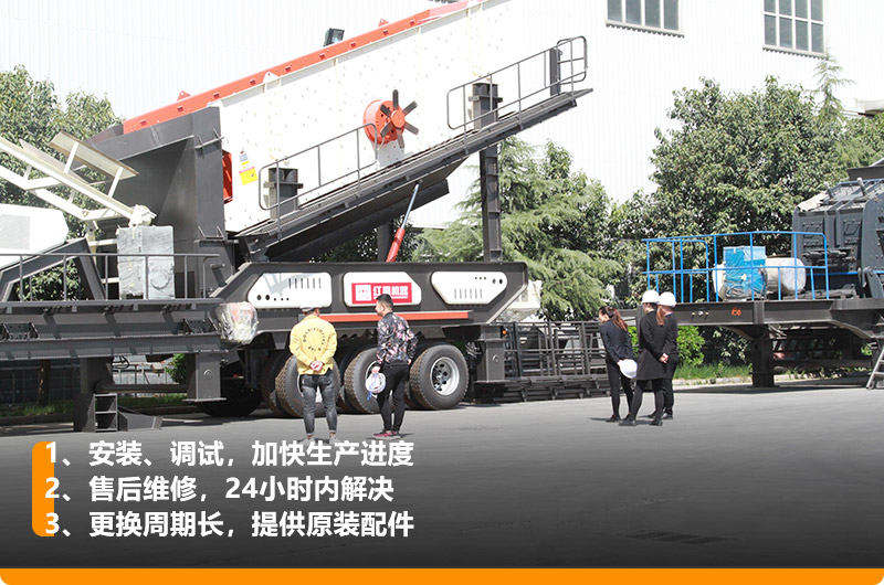 反擊移動(dòng)破碎站大型廠家提供現(xiàn)貨，提供免費(fèi)參觀