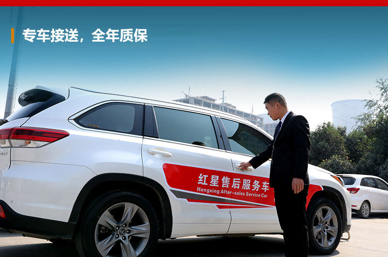 專(zhuān)車(chē)接送，24小時(shí)為您服務(wù)