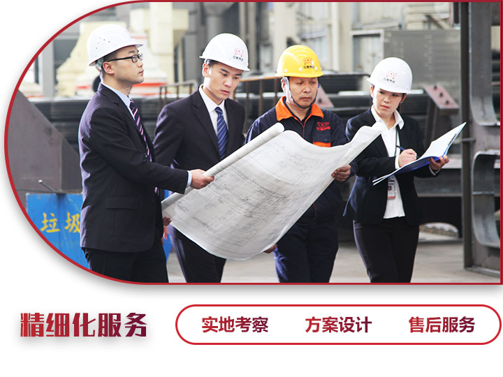 免費(fèi)到場(chǎng)參觀，工程師為您量身選型