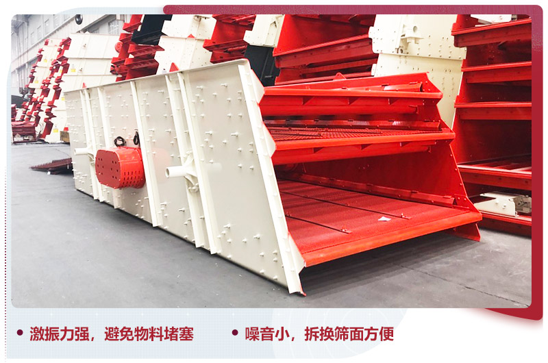 振動篩分機，不堵塞，維修成本低