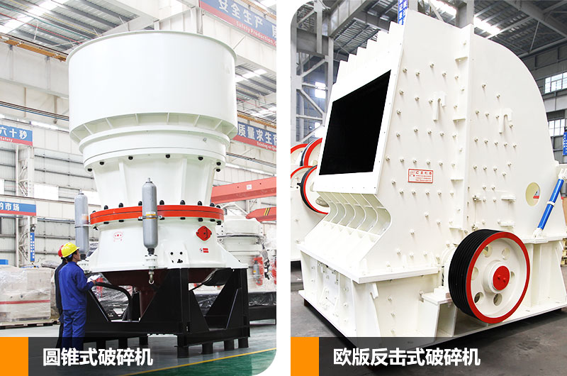 新型破碎石子機械二段中碎，任您挑選