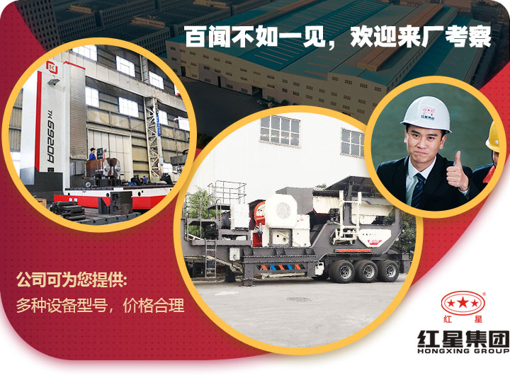 歡迎到場考察，紅星提供免費咨詢服務