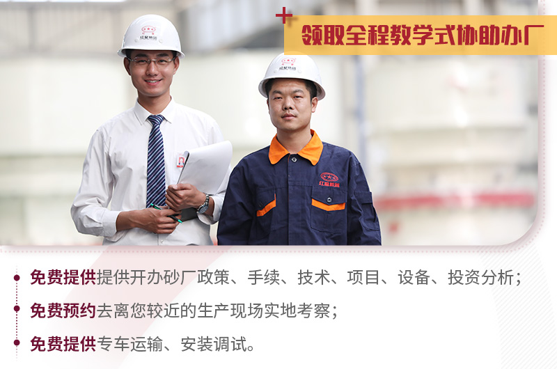 紅星助您教學式建廠，提供多種配置方案
