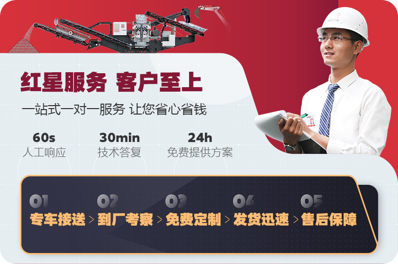 紅星24小時(shí)客服為您服務(wù)，限時(shí)萬(wàn)元優(yōu)惠