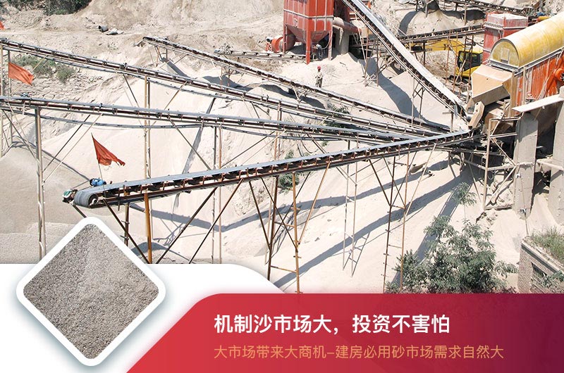 制砂利潤(rùn)大，投資前景可觀
