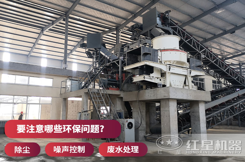 環(huán)保問題處理好，砂廠才會蒸蒸日上