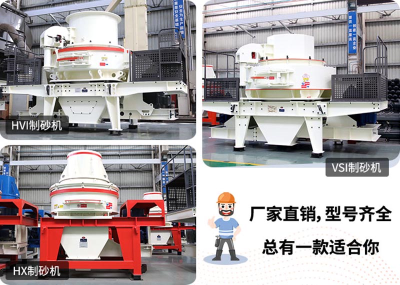 小型制砂機，小機身，大能量